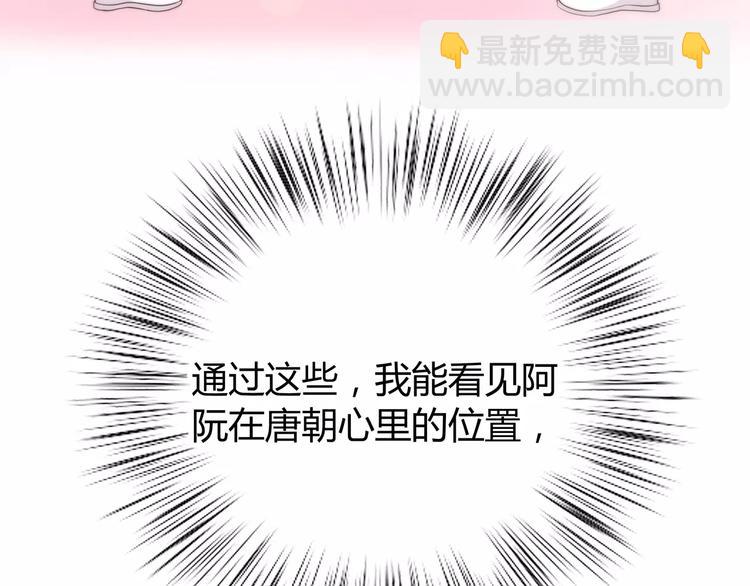 合法同居 - 第126話 心裡的位置(3/3) - 2