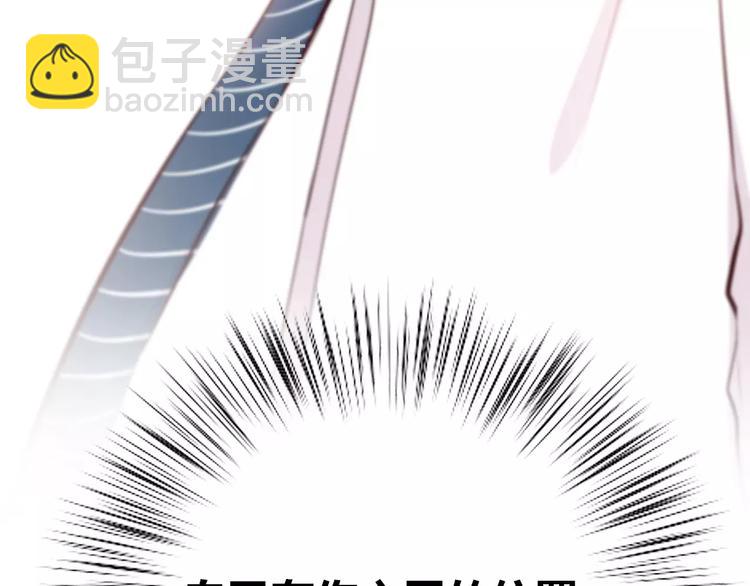 合法同居 - 第126話 心裡的位置(3/3) - 2