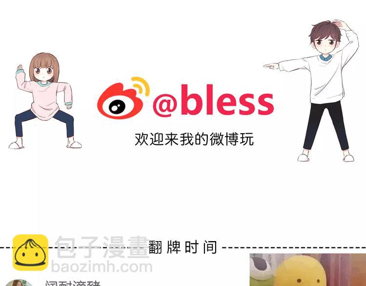 合法同居 - 第126話 心裡的位置(3/3) - 4