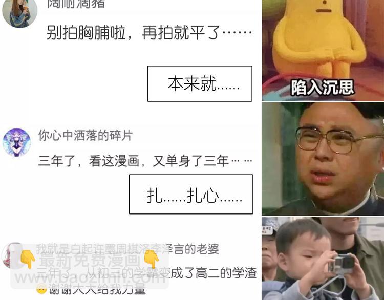 合法同居 - 第126話 心裡的位置(3/3) - 5