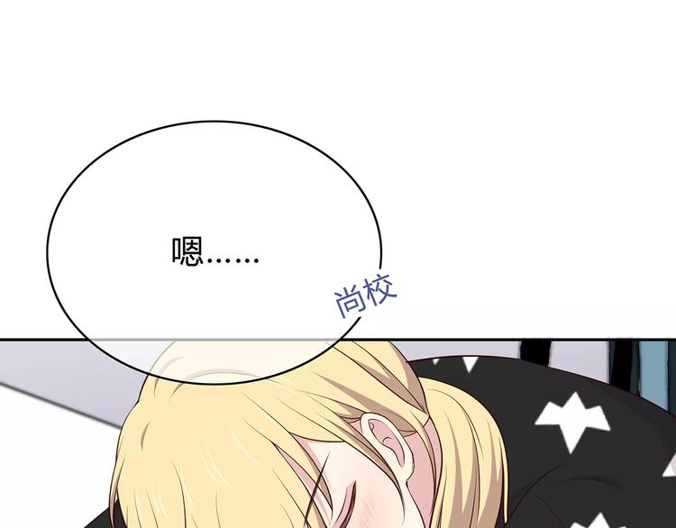 合法同居 - 第126話 心裡的位置(1/3) - 6