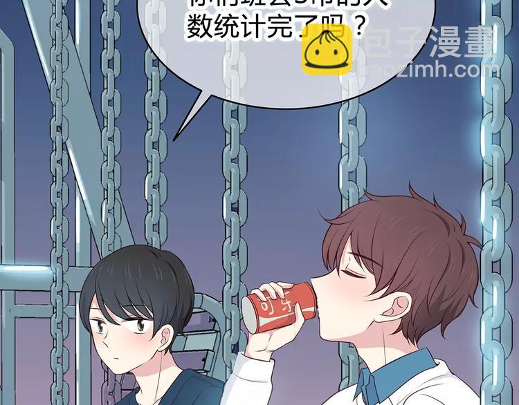 合法同居 - 第126話 心裡的位置(1/3) - 8