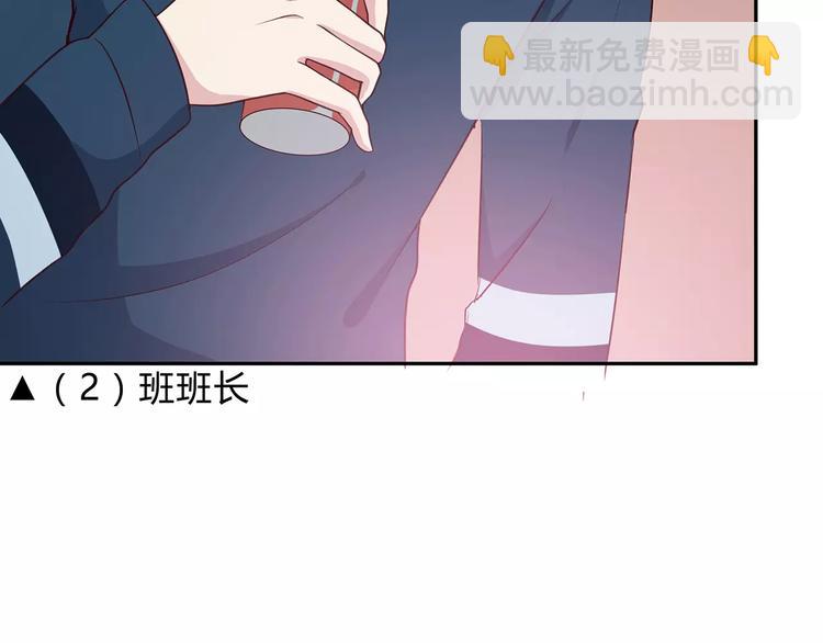 合法同居 - 第126話 心裡的位置(1/3) - 8