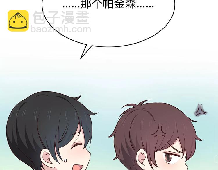 合法同居 - 第126話 心裡的位置(1/3) - 1