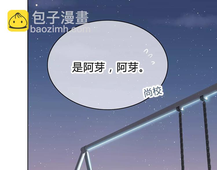 合法同居 - 第126話 心裡的位置(2/3) - 6