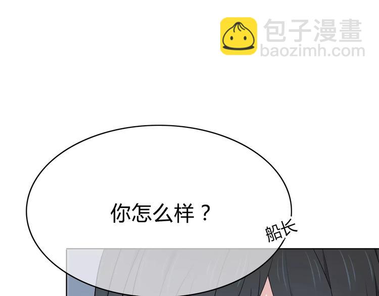 合法同居 - 第126話 心裡的位置(2/3) - 8