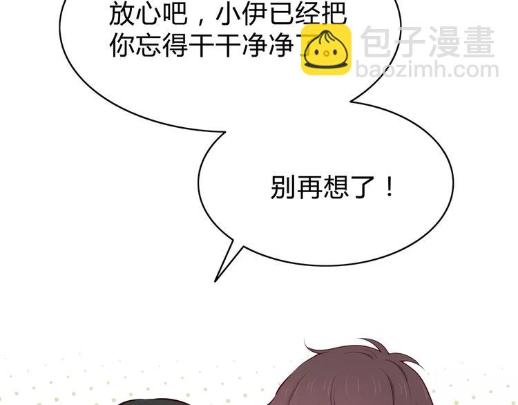 合法同居 - 第126話 心裡的位置(2/3) - 3