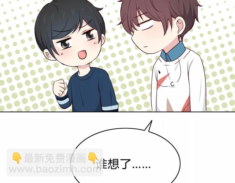 合法同居 - 第126話 心裡的位置(2/3) - 4