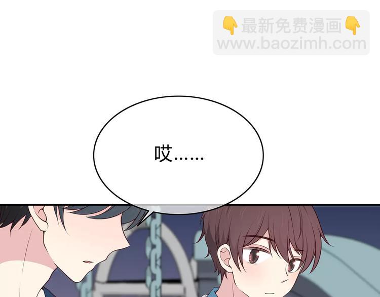 合法同居 - 第126話 心裡的位置(2/3) - 6