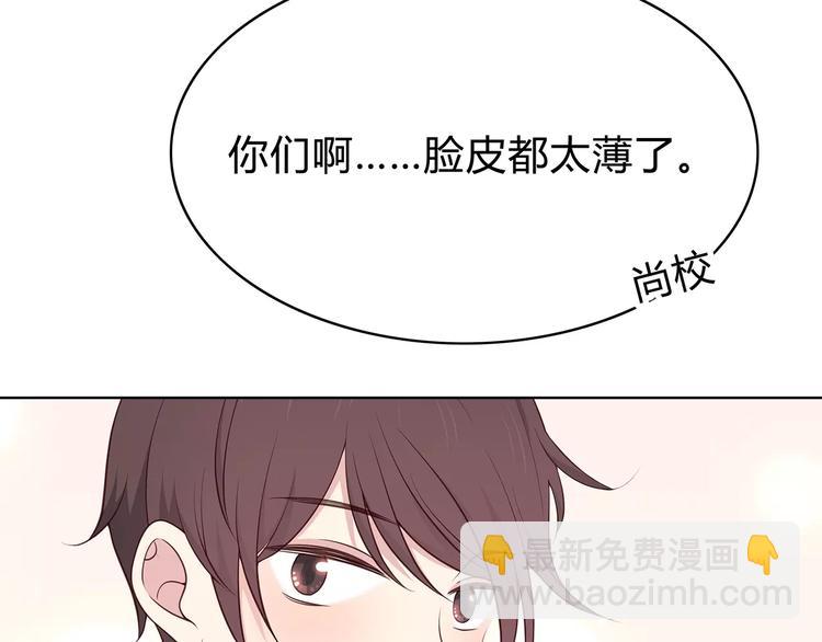 合法同居 - 第126話 心裡的位置(2/3) - 8