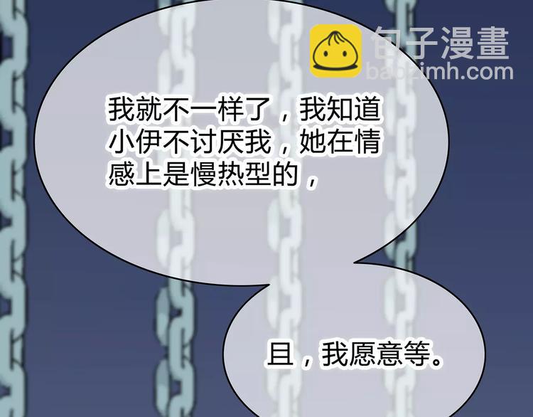 合法同居 - 第126話 心裡的位置(2/3) - 6