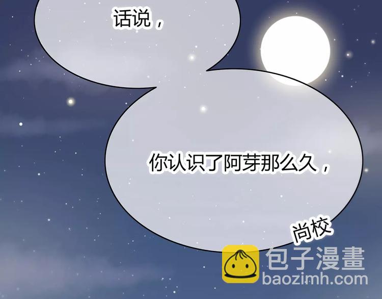 合法同居 - 第126話 心裡的位置(2/3) - 4