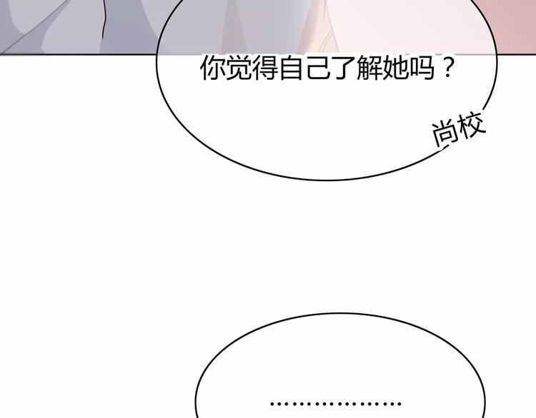 合法同居 - 第126話 心裡的位置(2/3) - 7
