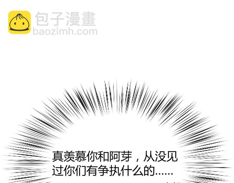 合法同居 - 第126話 心裡的位置(2/3) - 1