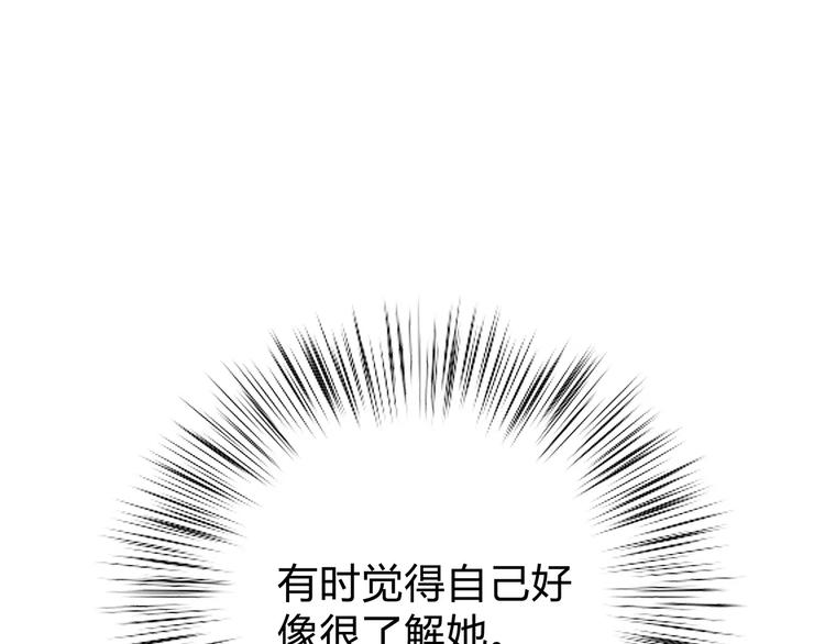 合法同居 - 第126話 心裡的位置(2/3) - 6