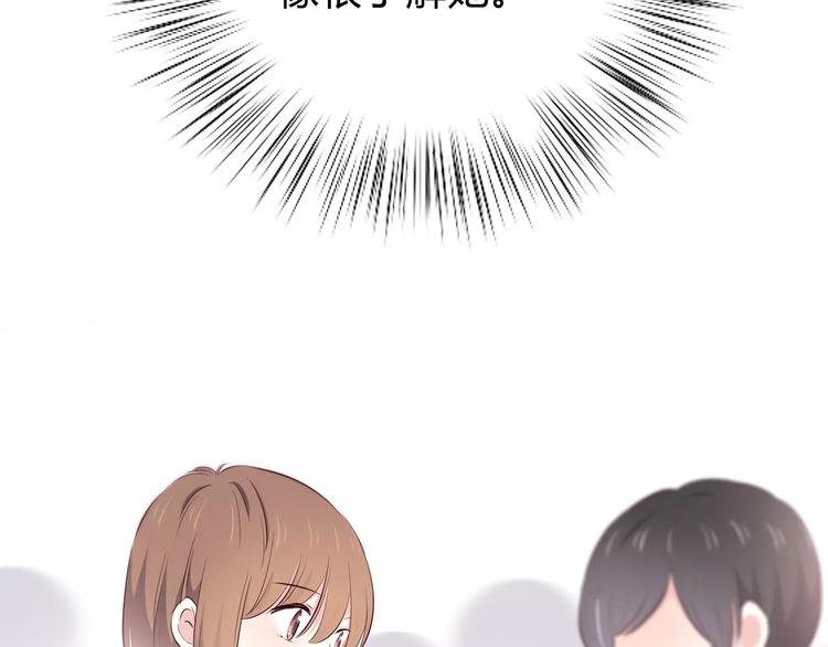 合法同居 - 第126話 心裡的位置(2/3) - 7