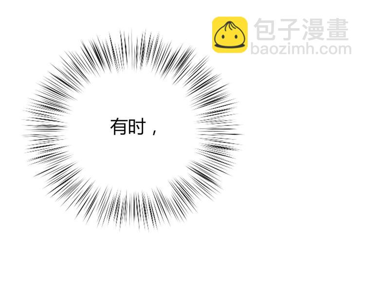 合法同居 - 第126話 心裡的位置(2/3) - 2