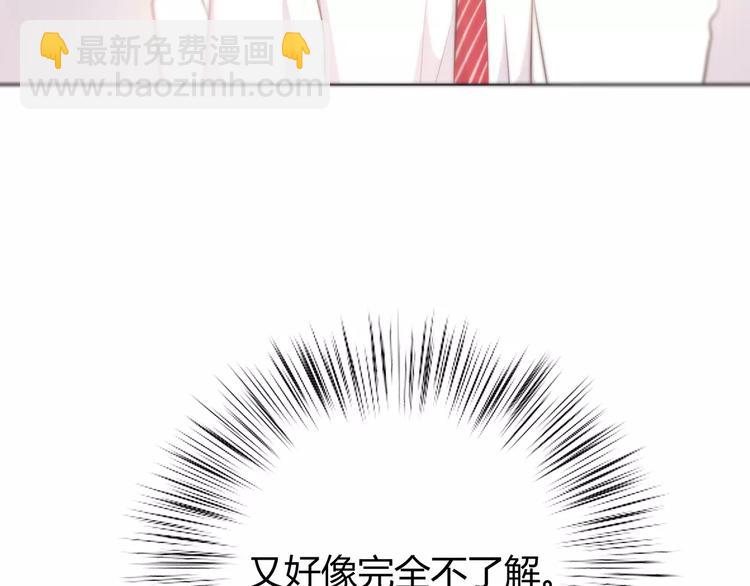 合法同居 - 第126話 心裡的位置(2/3) - 4