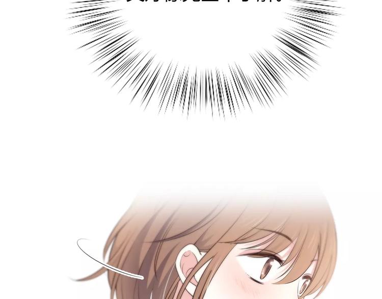 合法同居 - 第126話 心裡的位置(2/3) - 5