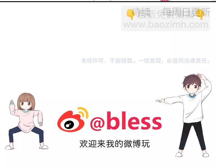 合法同居 - 第128話 全宇宙最帥的你(3/3) - 2