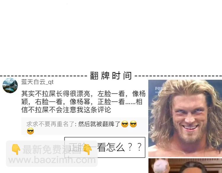 合法同居 - 第128話 全宇宙最帥的你(3/3) - 3