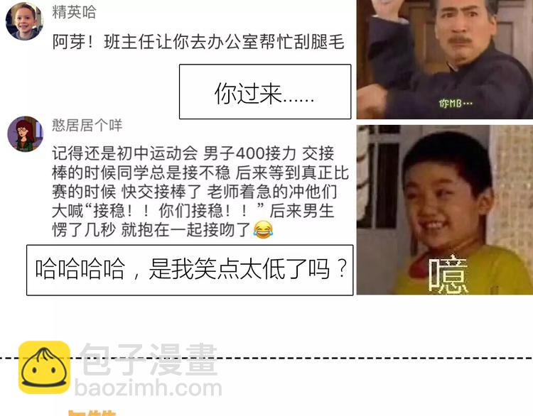 合法同居 - 第128話 全宇宙最帥的你(3/3) - 1