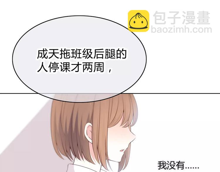 合法同居 - 第128話 全宇宙最帥的你(1/3) - 3