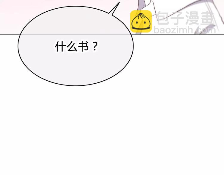 合法同居 - 第128話 全宇宙最帥的你(1/3) - 5