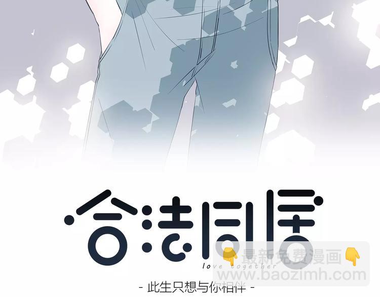 合法同居 - 第128話 全宇宙最帥的你(1/3) - 3