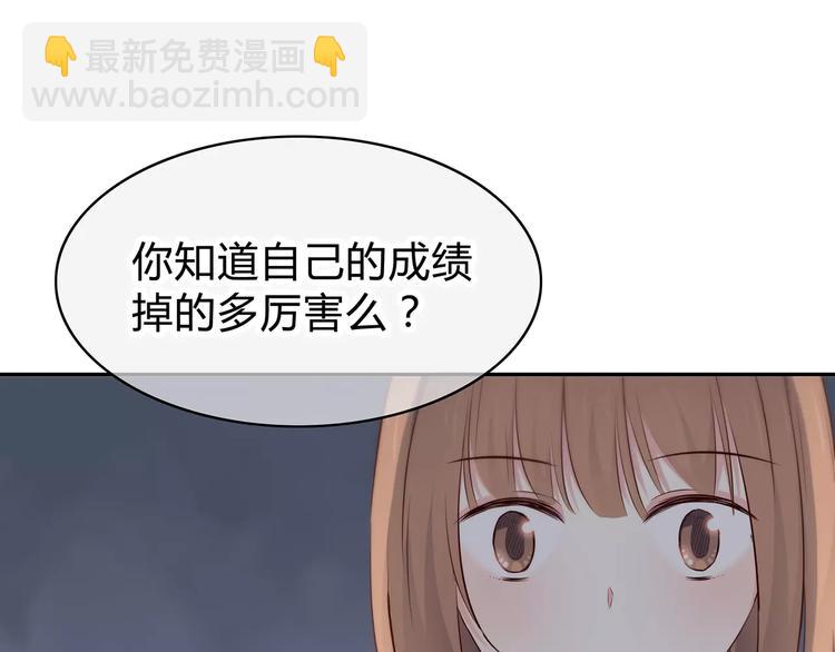 合法同居 - 第128話 全宇宙最帥的你(1/3) - 4