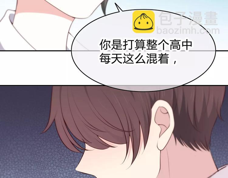 合法同居 - 第128話 全宇宙最帥的你(1/3) - 6