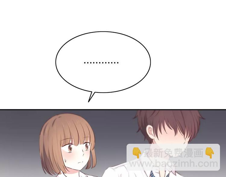 合法同居 - 第128話 全宇宙最帥的你(2/3) - 4