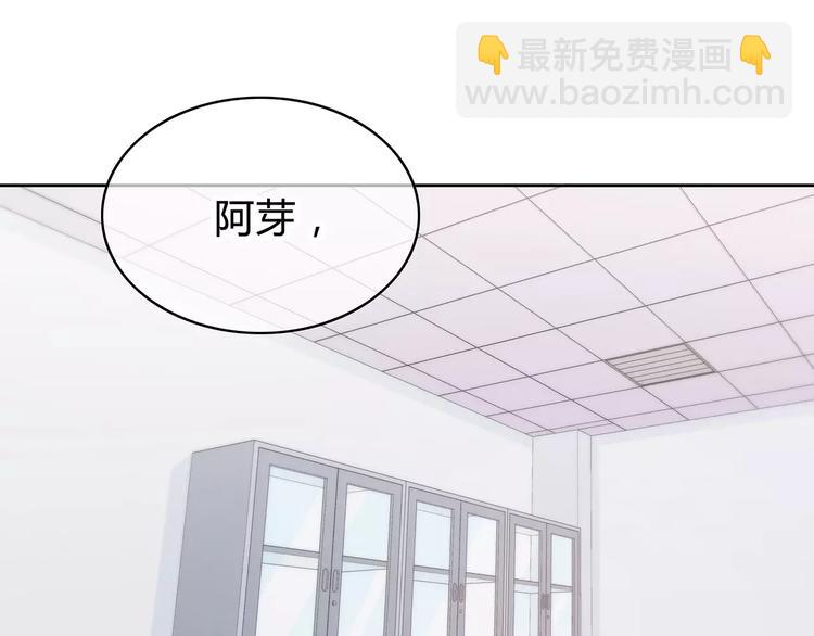 合法同居 - 第128話 全宇宙最帥的你(1/3) - 6