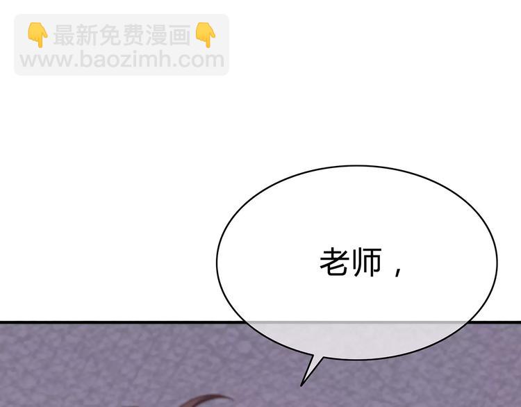 合法同居 - 第128話 全宇宙最帥的你(2/3) - 6