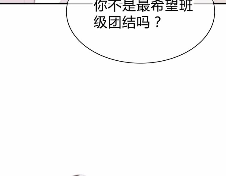 合法同居 - 第128話 全宇宙最帥的你(2/3) - 1