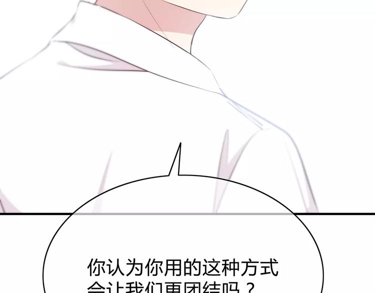 合法同居 - 第128話 全宇宙最帥的你(2/3) - 3