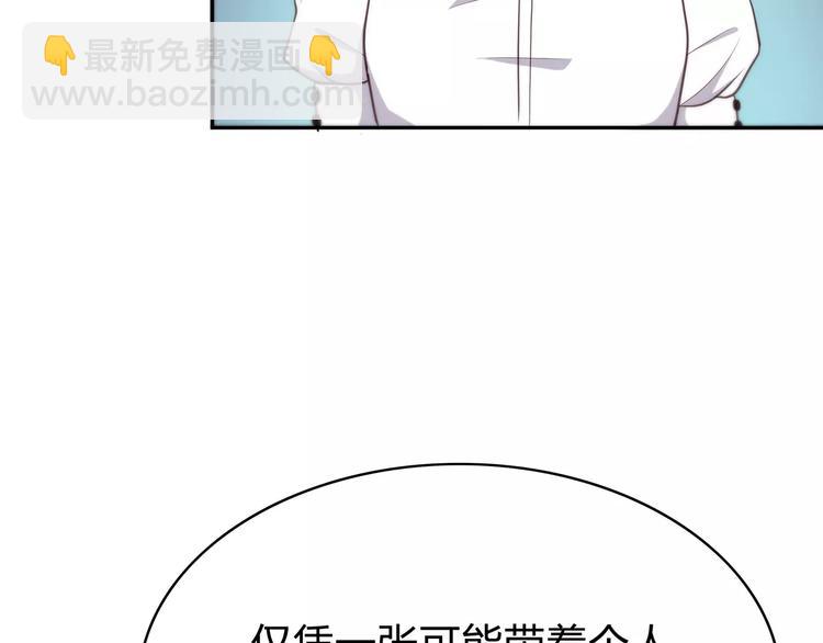 合法同居 - 第128話 全宇宙最帥的你(2/3) - 6