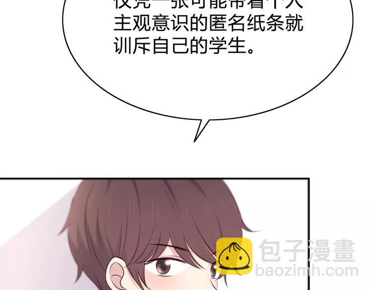 合法同居 - 第128話 全宇宙最帥的你(2/3) - 7