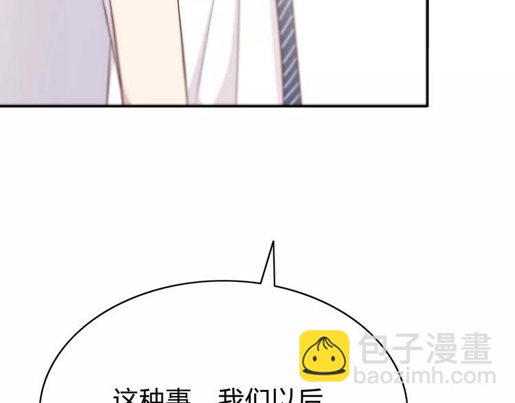 合法同居 - 第128話 全宇宙最帥的你(2/3) - 1