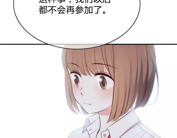 合法同居 - 第128話 全宇宙最帥的你(2/3) - 2