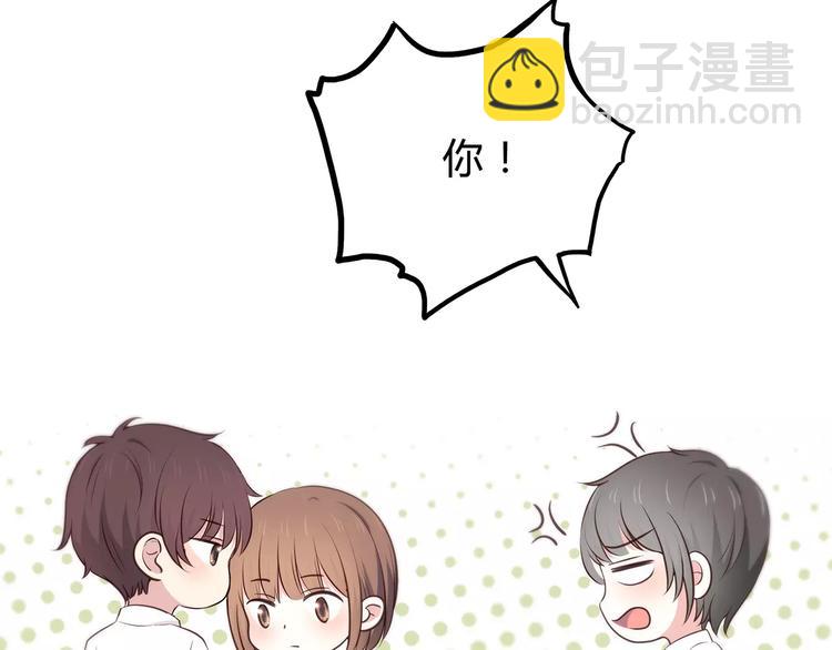 合法同居 - 第128話 全宇宙最帥的你(2/3) - 4