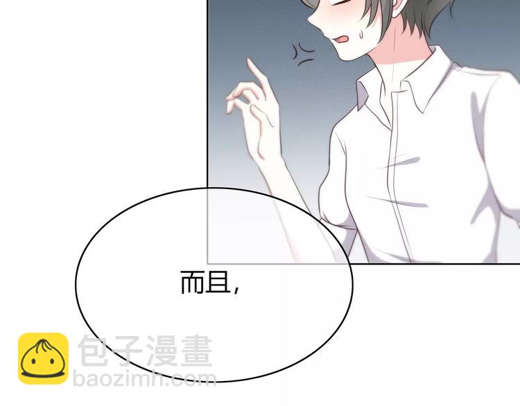 合法同居 - 第128話 全宇宙最帥的你(2/3) - 7