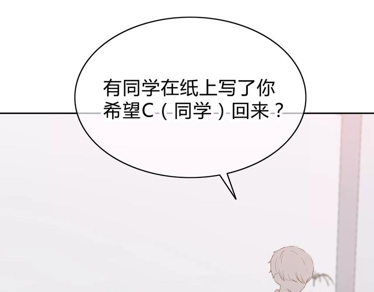 合法同居 - 第128話 全宇宙最帥的你(1/3) - 8