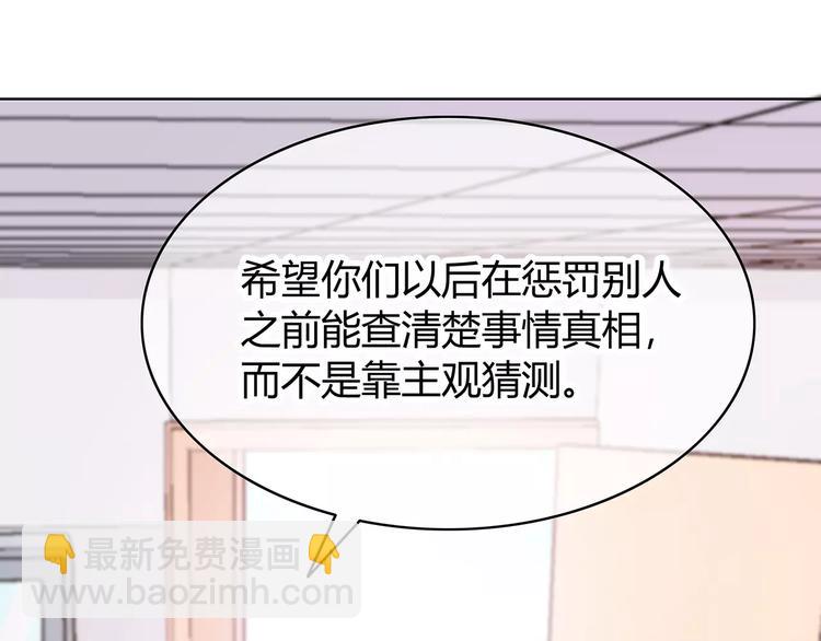 合法同居 - 第128話 全宇宙最帥的你(2/3) - 2