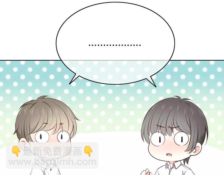 合法同居 - 第128話 全宇宙最帥的你(2/3) - 1