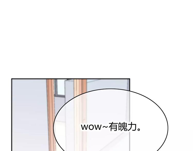 合法同居 - 第128話 全宇宙最帥的你(2/3) - 3