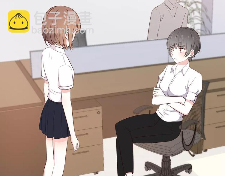 合法同居 - 第128話 全宇宙最帥的你(1/3) - 1