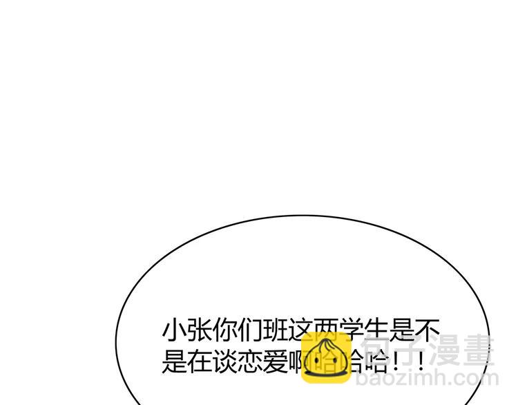 合法同居 - 第128話 全宇宙最帥的你(2/3) - 5