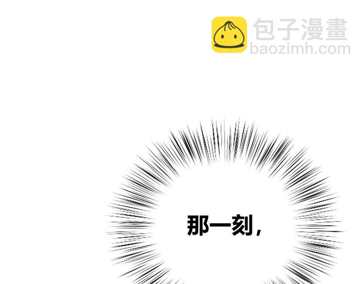 合法同居 - 第128話 全宇宙最帥的你(2/3) - 1