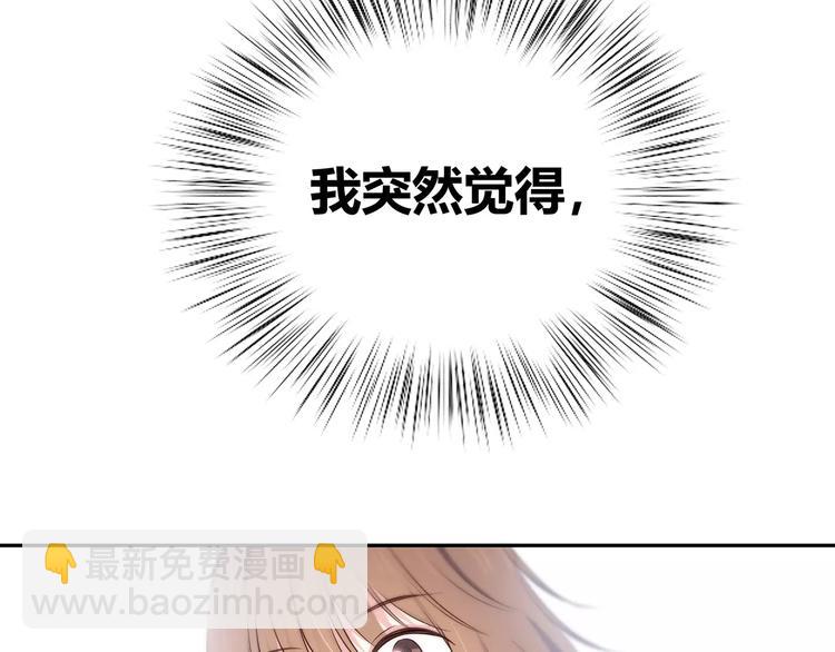 合法同居 - 第128話 全宇宙最帥的你(2/3) - 4